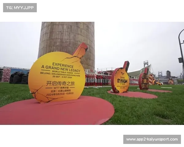 石景山WTT赛事门票专属优惠 60余家酒店携手奉送超值折扣