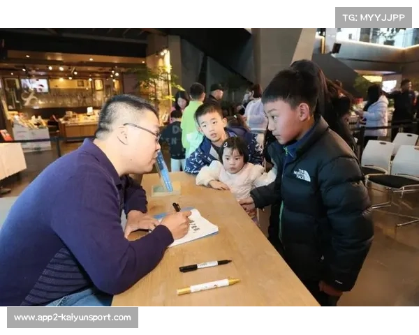 儿童互动环节登场 球员签名会气氛热烈