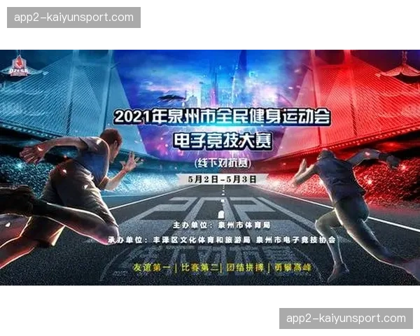 电子竞技的赛事制作标准向传统体育领域渗透 电子竞技的赛事制作标准向传统体育领域渗透